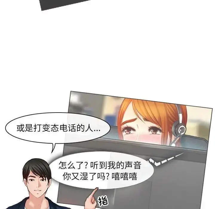 漫画《耳畔的神音》第6话第96张图