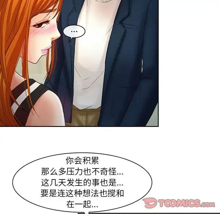 漫画《耳畔的神音》第6话第98张图