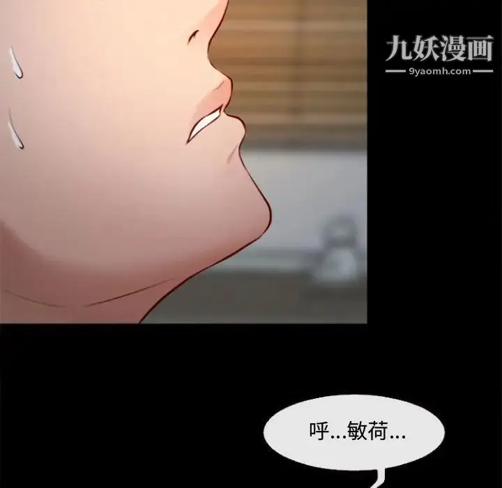 漫画《耳畔的神音》第10话第103张图