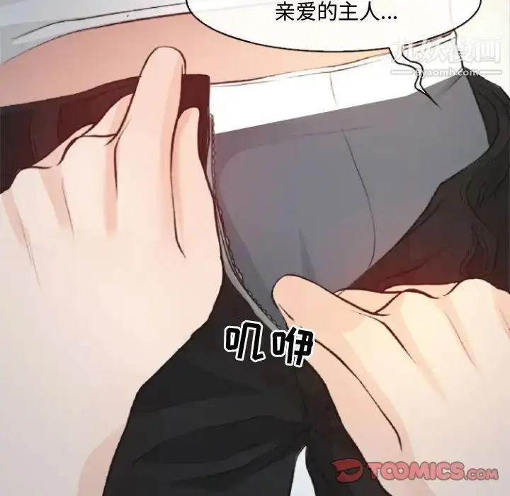 漫画《耳畔的神音》第10话第105张图