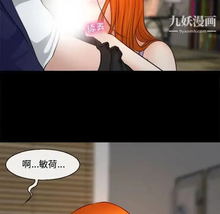 漫画《耳畔的神音》第10话第108张图