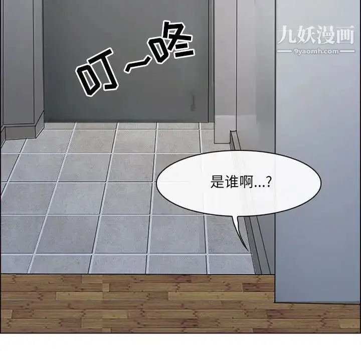 漫画《耳畔的神音》第10话第11张图