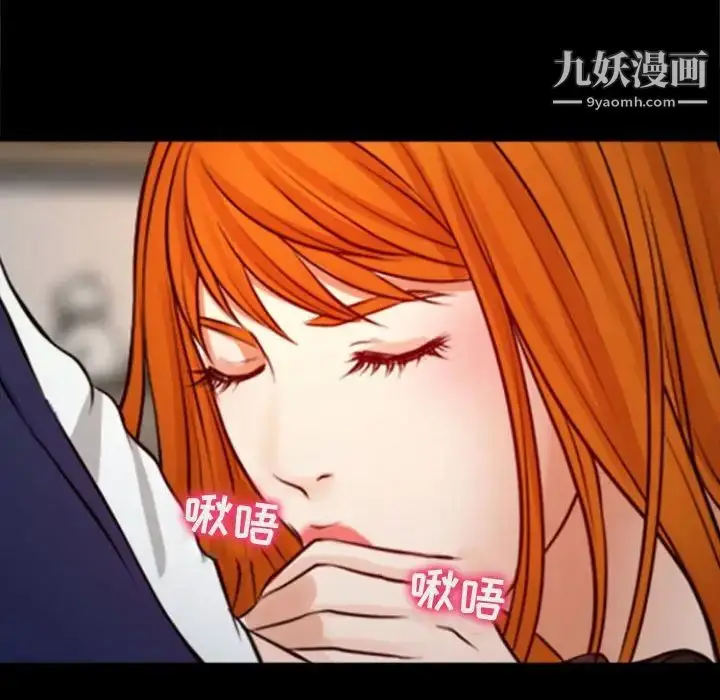漫画《耳畔的神音》第10话第110张图