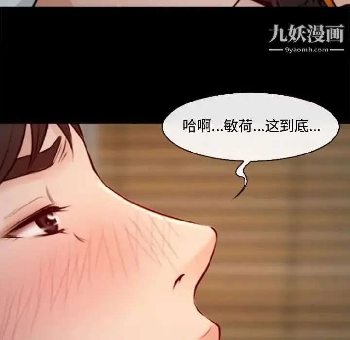 漫画《耳畔的神音》第10话第112张图