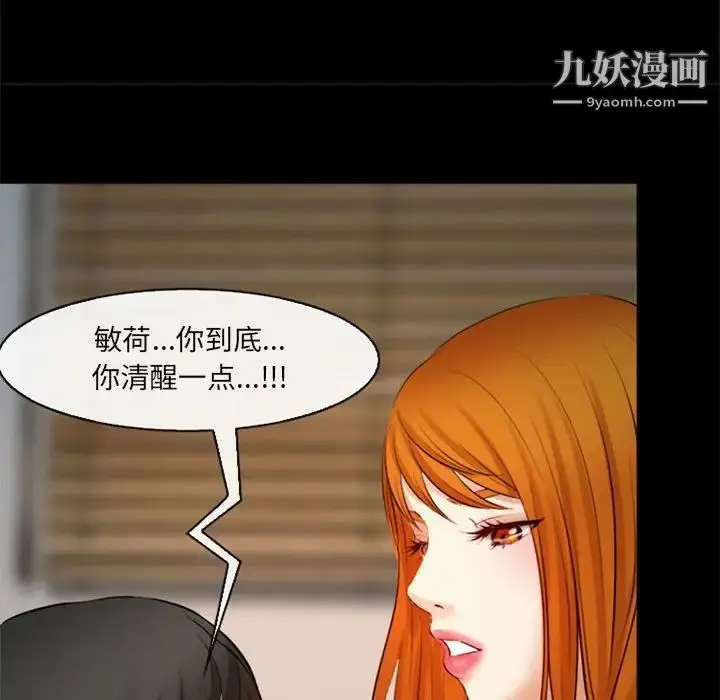 漫画《耳畔的神音》第10话第115张图