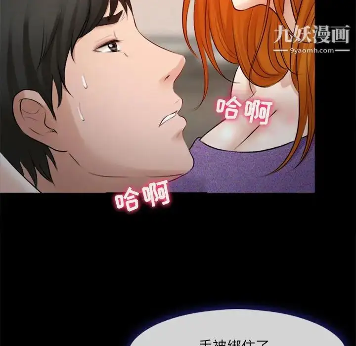 漫画《耳畔的神音》第10话第116张图