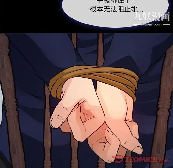 漫画《耳畔的神音》第10话第117张图