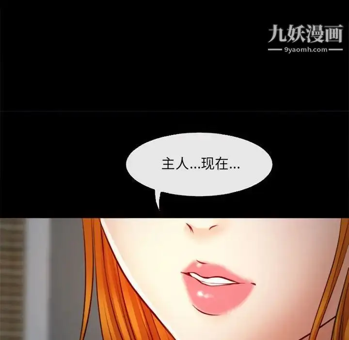 漫画《耳畔的神音》第10话第120张图