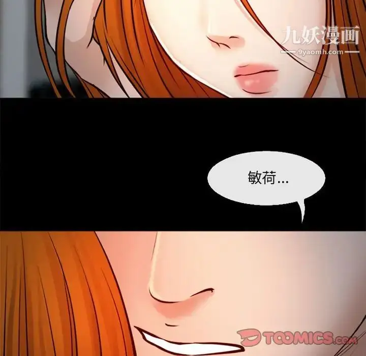 漫画《耳畔的神音》第10话第129张图