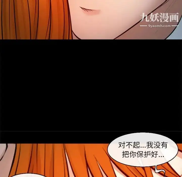 漫画《耳畔的神音》第10话第130张图