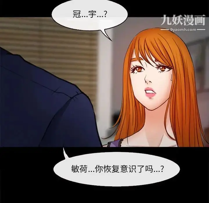 漫画《耳畔的神音》第10话第132张图