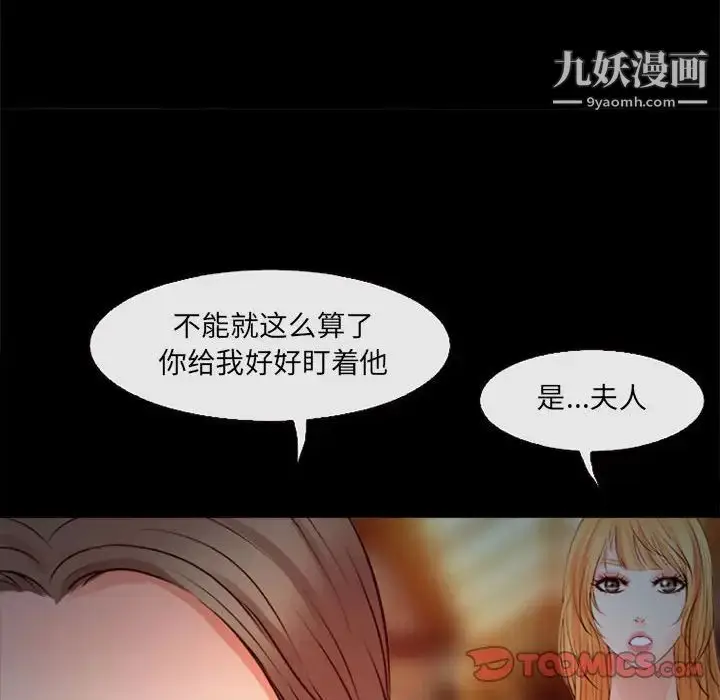 漫画《耳畔的神音》第10话第141张图