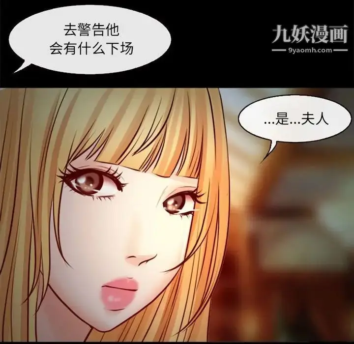 漫画《耳畔的神音》第10话第145张图
