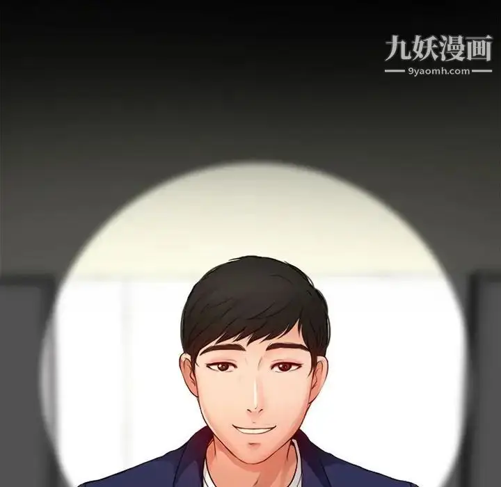 漫画《耳畔的神音》第10话第18张图