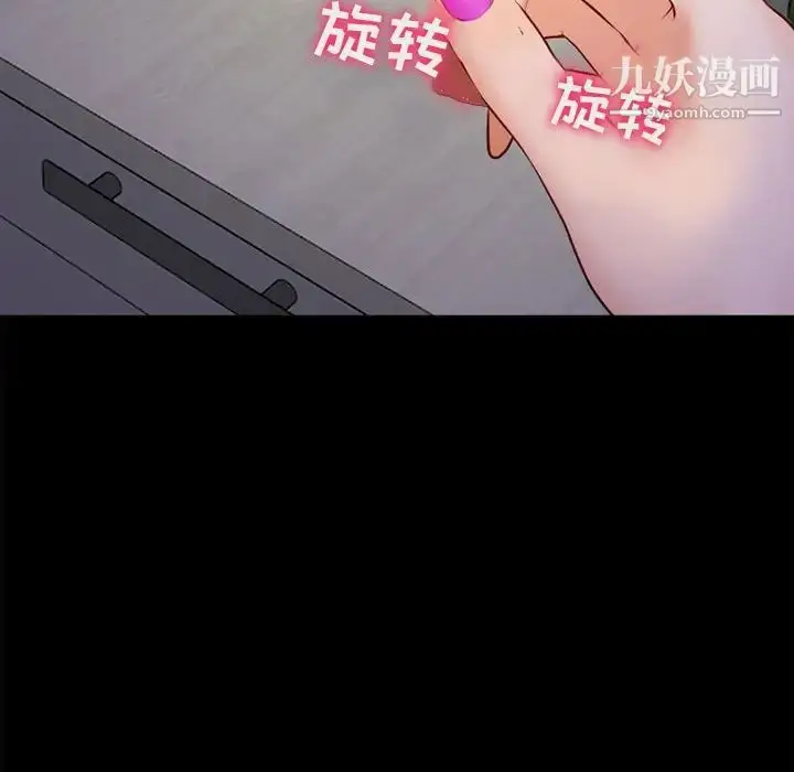漫画《耳畔的神音》第10话第28张图
