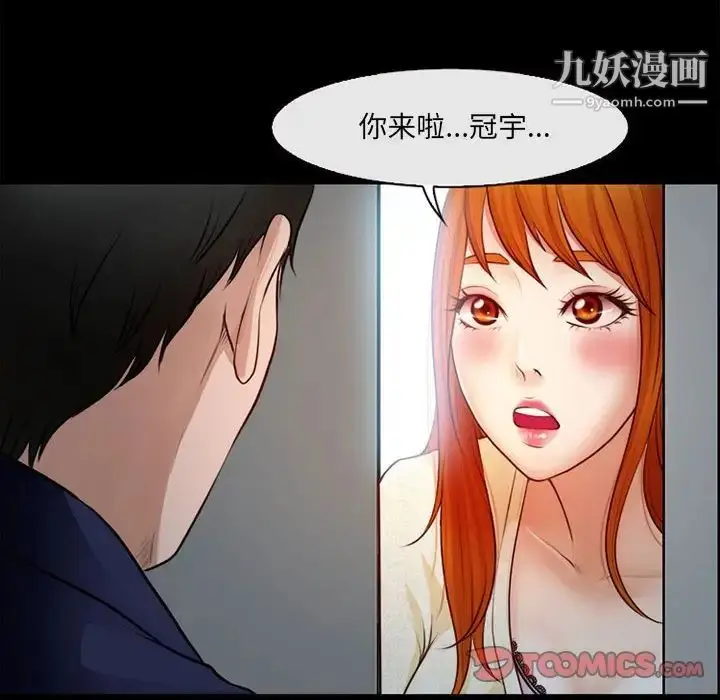 漫画《耳畔的神音》第10话第33张图