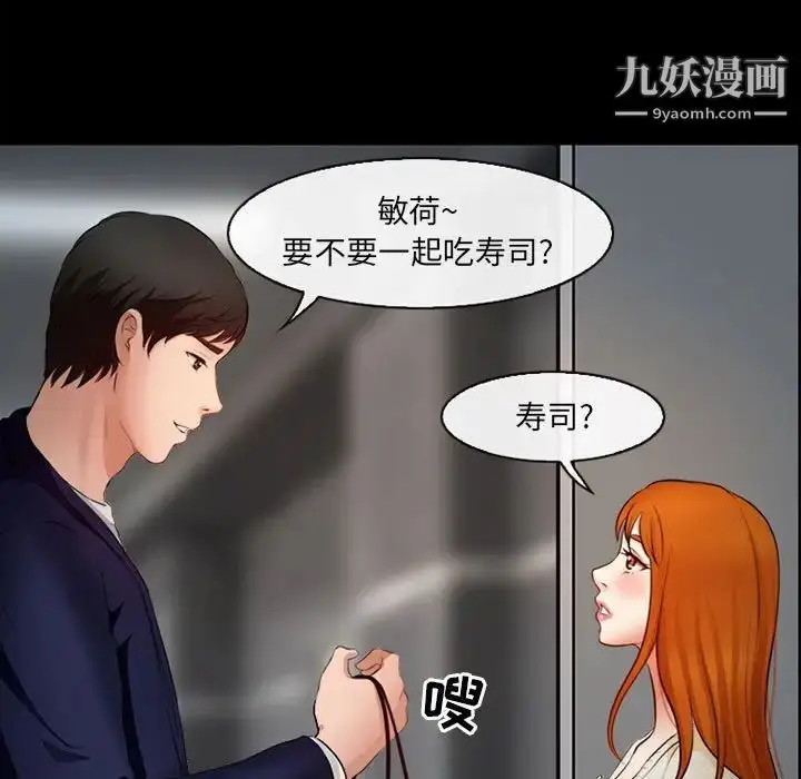 漫画《耳畔的神音》第10话第34张图