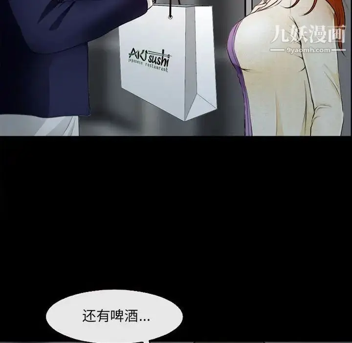 漫画《耳畔的神音》第10话第35张图