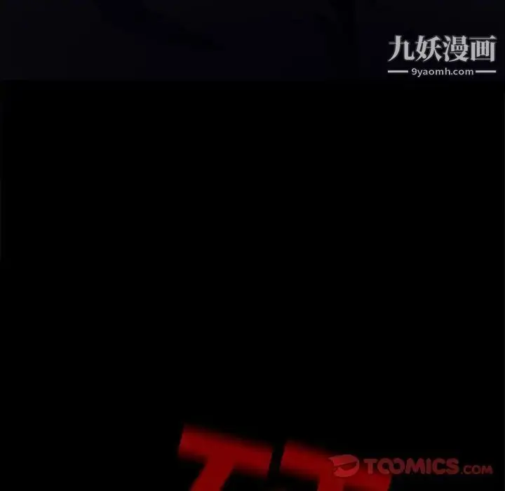 漫画《耳畔的神音》第10话第45张图
