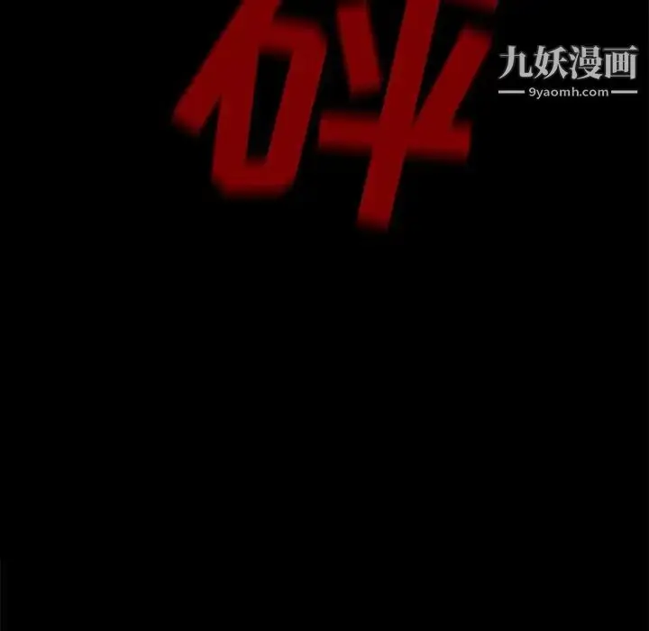 漫画《耳畔的神音》第10话第46张图