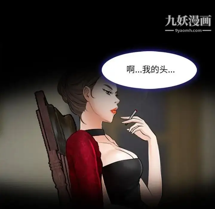 漫画《耳畔的神音》第10话第48张图