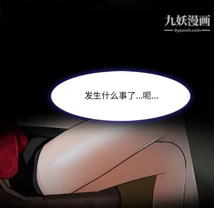 漫画《耳畔的神音》第10话第49张图