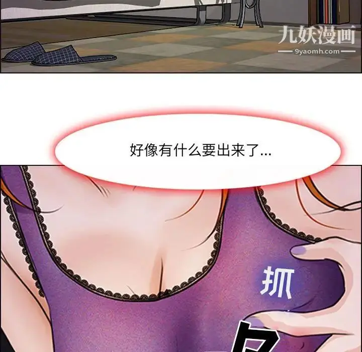 漫画《耳畔的神音》第10话第5张图