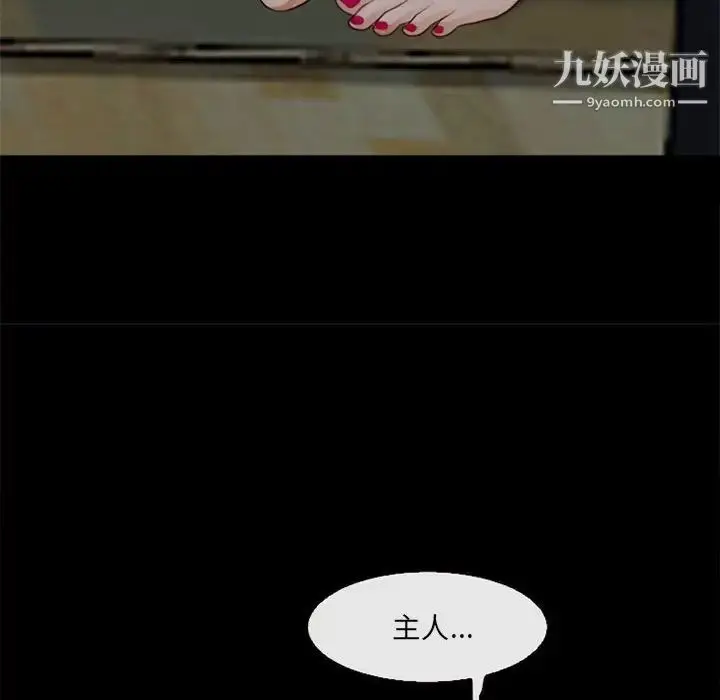 漫画《耳畔的神音》第10话第73张图