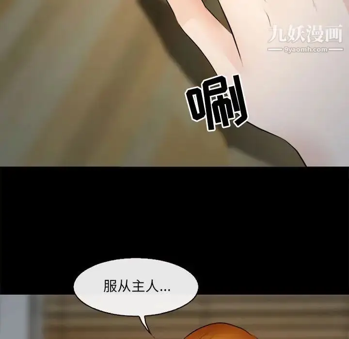 漫画《耳畔的神音》第10话第76张图