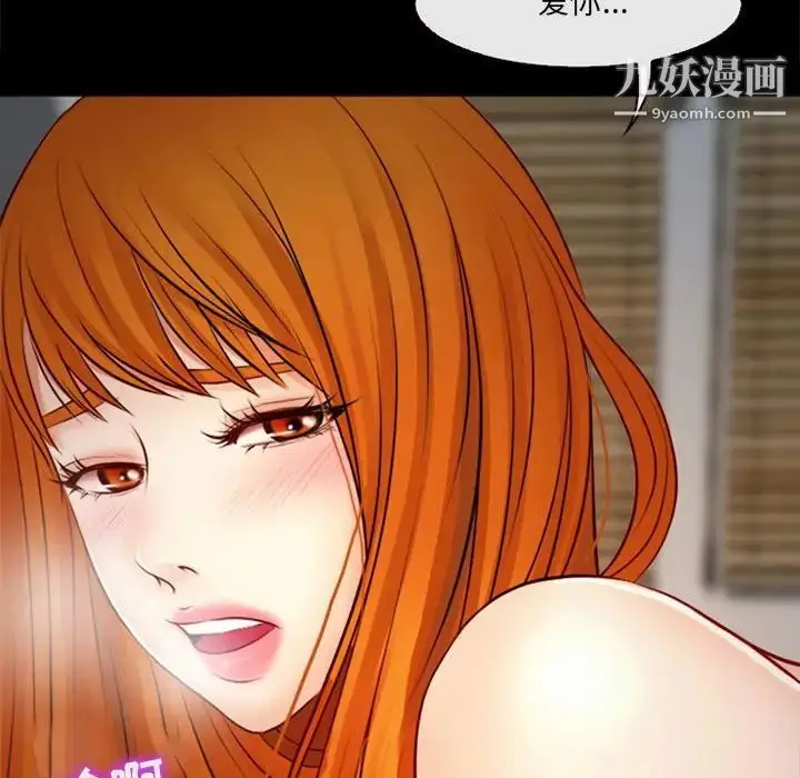 漫画《耳畔的神音》第10话第86张图