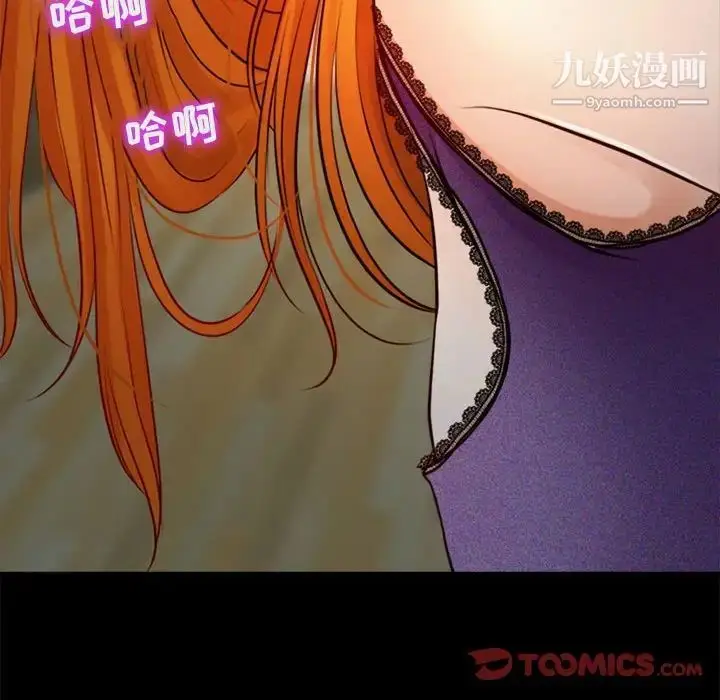 漫画《耳畔的神音》第10话第87张图