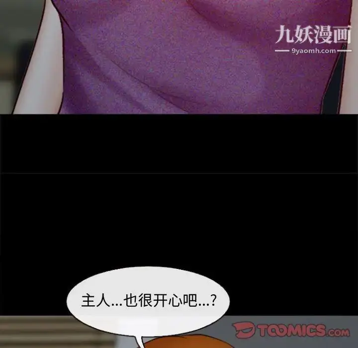 漫画《耳畔的神音》第10话第99张图