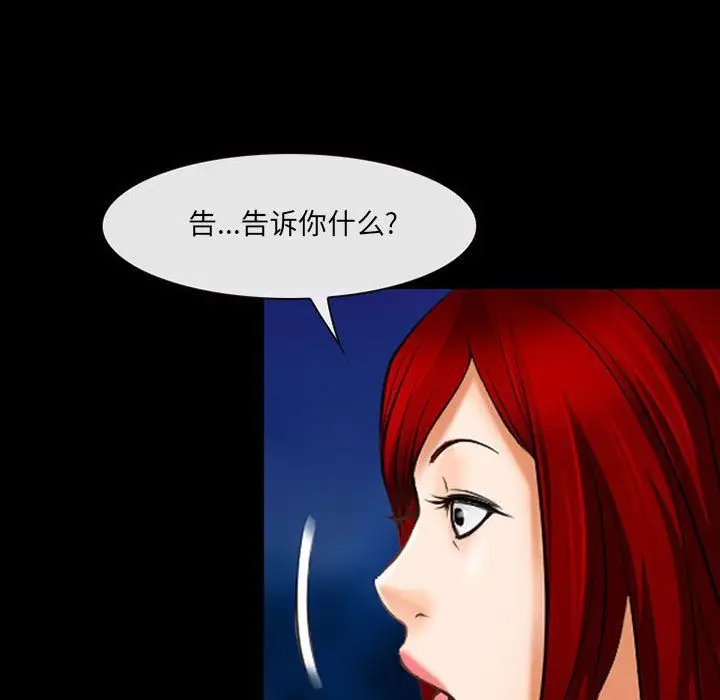 漫画《耳畔的神音》第34话第100张图