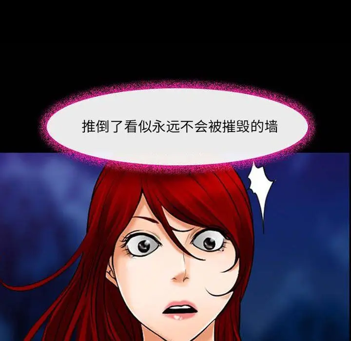 漫画《耳畔的神音》第34话第104张图