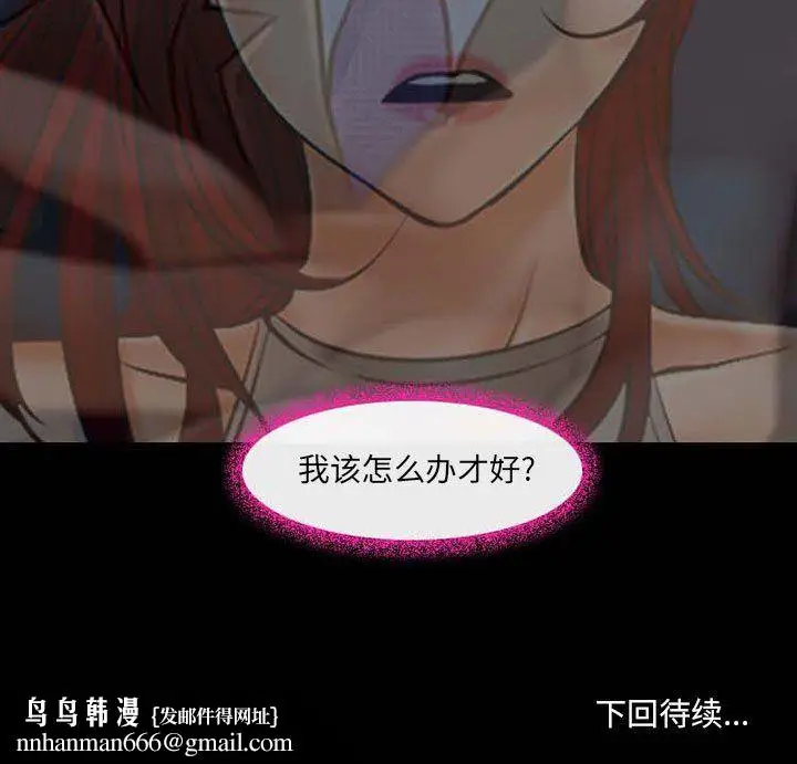 漫画《耳畔的神音》第34话第108张图