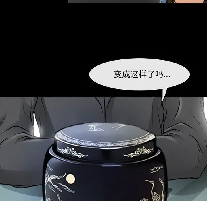 漫画《耳畔的神音》第34话第16张图