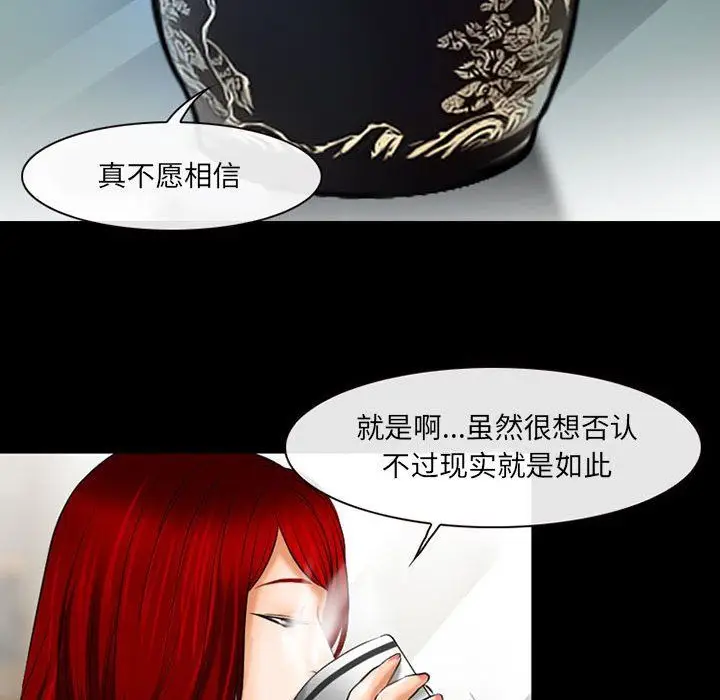 漫画《耳畔的神音》第34话第17张图
