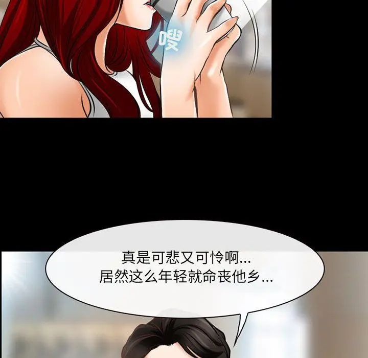 漫画《耳畔的神音》第34话第18张图