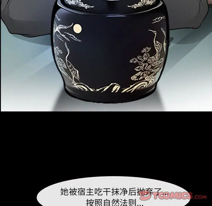 漫画《耳畔的神音》第34话第20张图