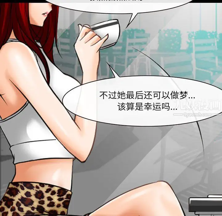漫画《耳畔的神音》第34话第21张图