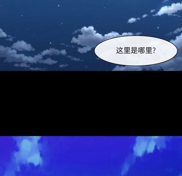 漫画《耳畔的神音》第34话第25张图
