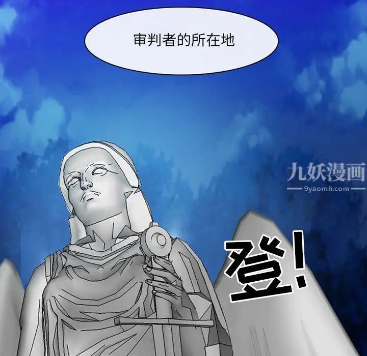 漫画《耳畔的神音》第34话第26张图