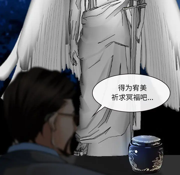 漫画《耳畔的神音》第34话第29张图