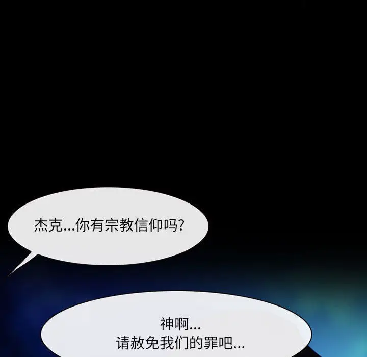 漫画《耳畔的神音》第34话第31张图