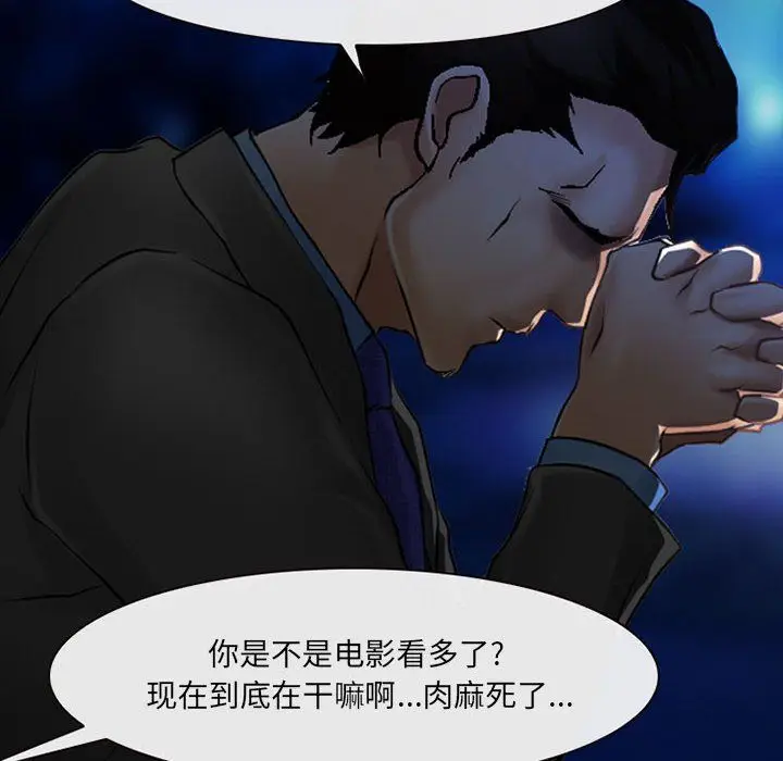 漫画《耳畔的神音》第34话第32张图