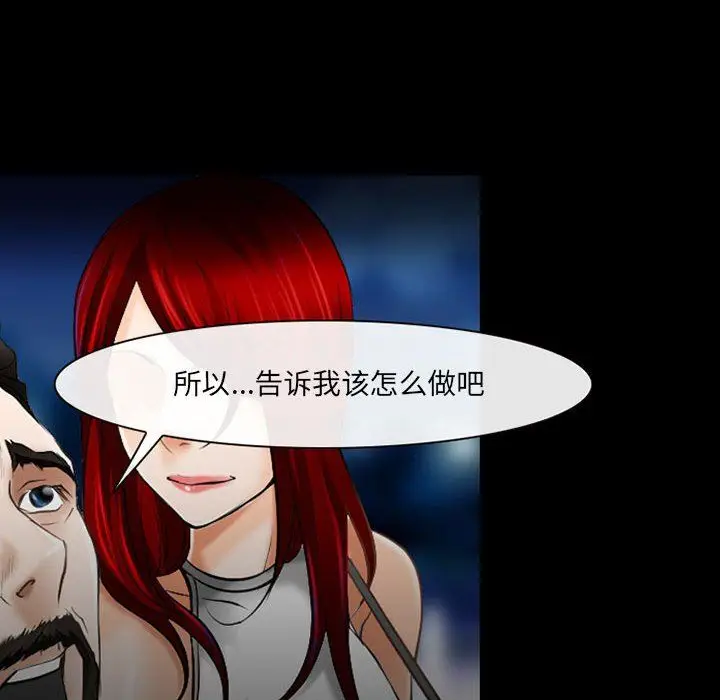 漫画《耳畔的神音》第34话第35张图