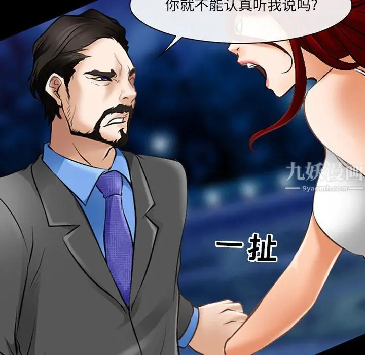 漫画《耳畔的神音》第34话第42张图