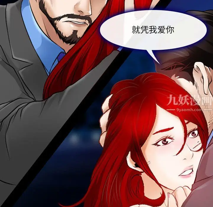 漫画《耳畔的神音》第34话第45张图