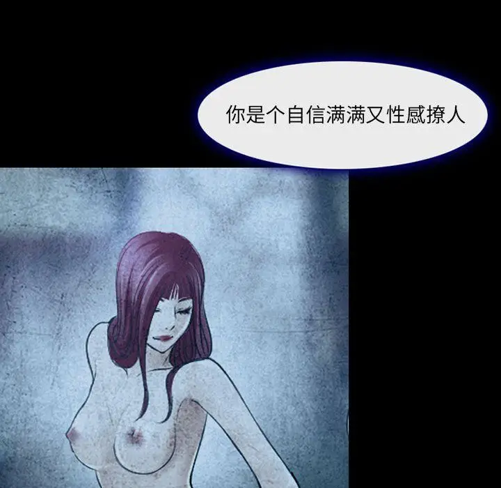 漫画《耳畔的神音》第34话第49张图