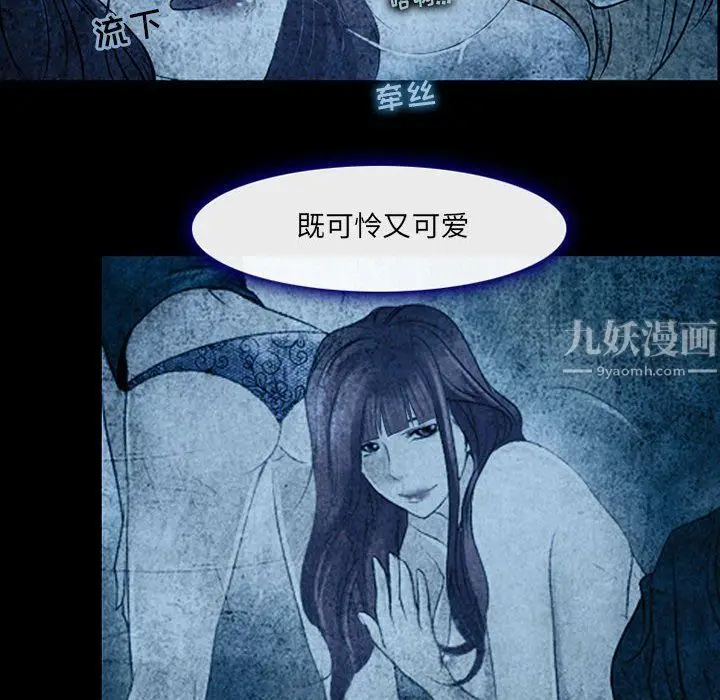 漫画《耳畔的神音》第34话第58张图